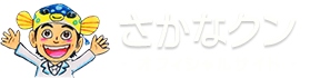 株式会社アナン・インターナショナル