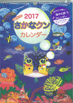 2017カレンダー月めくりs